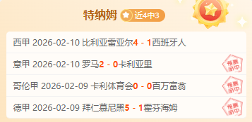 姆巴佩皇马,处子赛季,球壮举,007球探足球比分,007球探比分官网,007球探体育,007球探网页版,007球探app下载电脑版