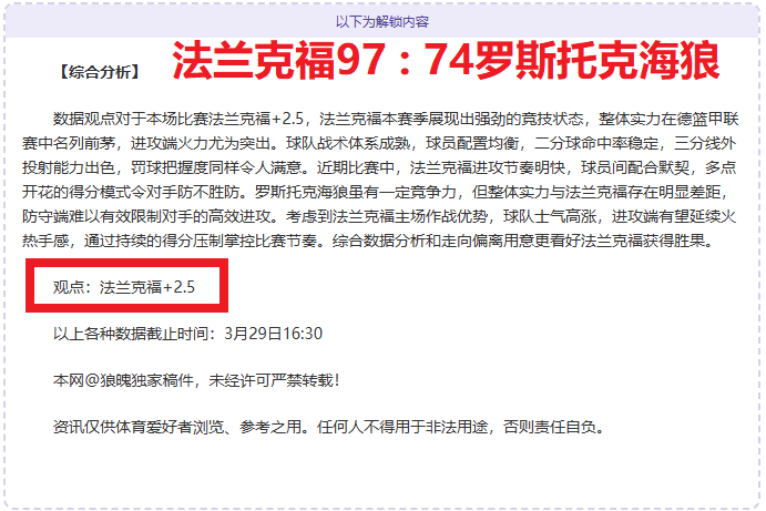 五战三捷,奇兵速克残,阵赫曼施塔,007球探足球比分,007球探比分官网,007球探体育,007球探网页版,007球探app下载电脑版