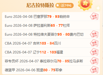 大乐透期号,专家推荐,地心之战快,007球探足球比分,007球探比分官网,007球探体育,007球探网页版,007球探app下载电脑版