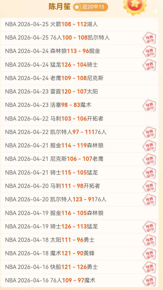 切尔西挑战,诺丁汉森林,赛前展望,007球探足球比分,007球探比分官网,007球探体育,007球探网页版,007球探app下载电脑版
