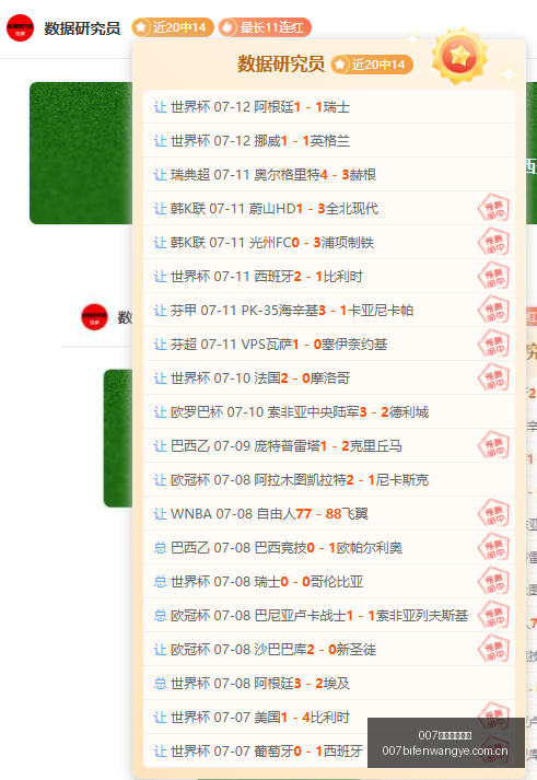 球探足球比,007球探足球比分,007球探比分官网,007球探足球比分,007球探比分官网,007球探体育,007球探网页版,007球探app下载电脑版