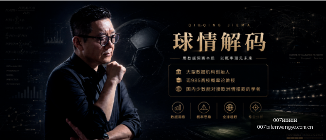 球探足球比,007球探足球比分,007球探比分官网,007球探足球比分,007球探比分官网,007球探体育,007球探网页版,007球探app下载电脑版