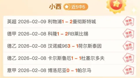 国足誓保前四，全力以赴迎战晋级关头