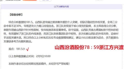 克卢日六连胜隐忧：防守端质合分析推荐