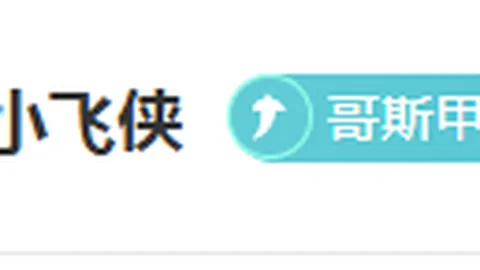 世外盃：國足主場對抗日本，遭遇尖鋒傷病困擾，後備陣容蓄勢待發迎戰