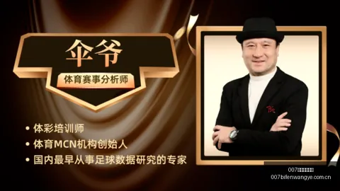 007球探足球比分007球探比分官网突发变动引发关注