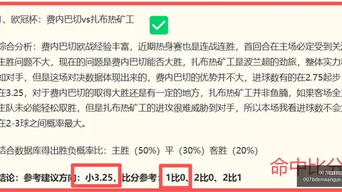 007球探足球比分007球探比分官网突发变动引发关注